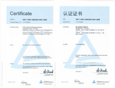 ISO-9001：2008 2015新证